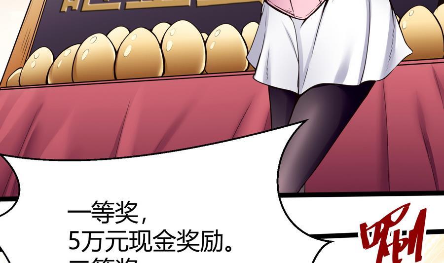 第46话 赚钱办法-第47话