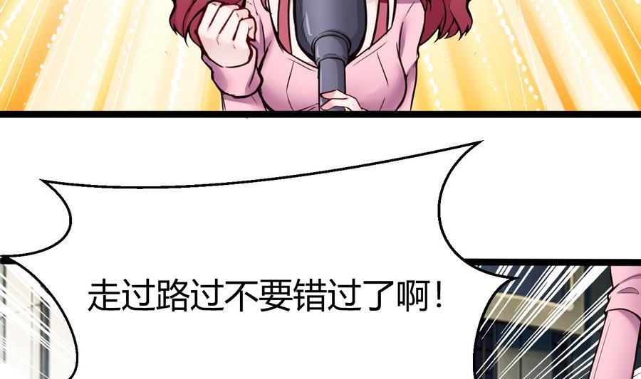 第46话 赚钱办法-第47话