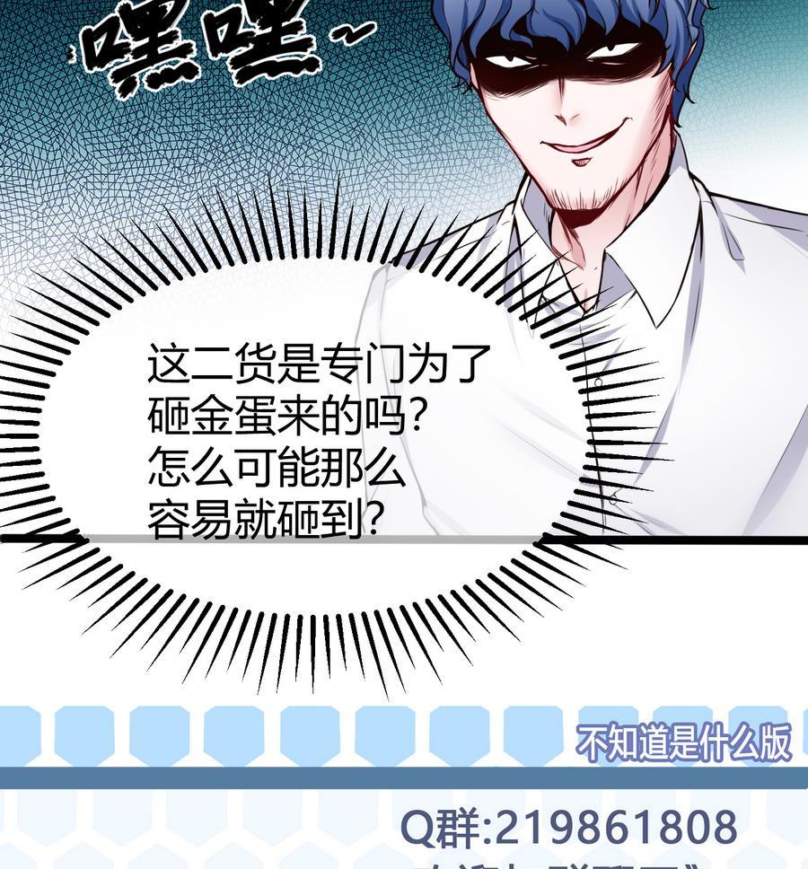 第46话 赚钱办法-第47话