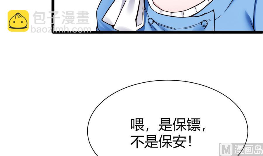 第46话 赚钱办法-第47话