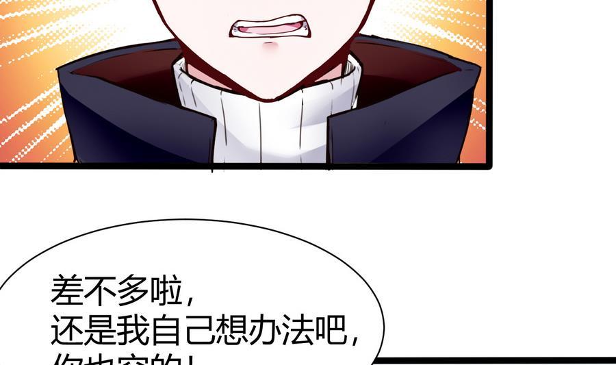 第46话 赚钱办法-第47话