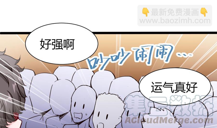 第48话 天选之人 2-第49话