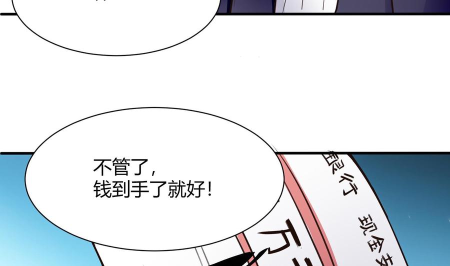 第50话 季彤的故事-第51话