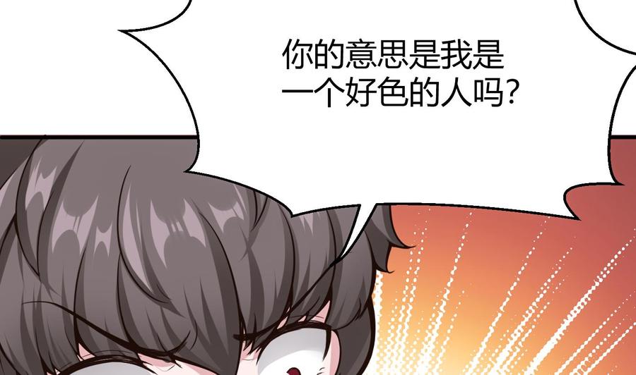 第50话 季彤的故事-第51话