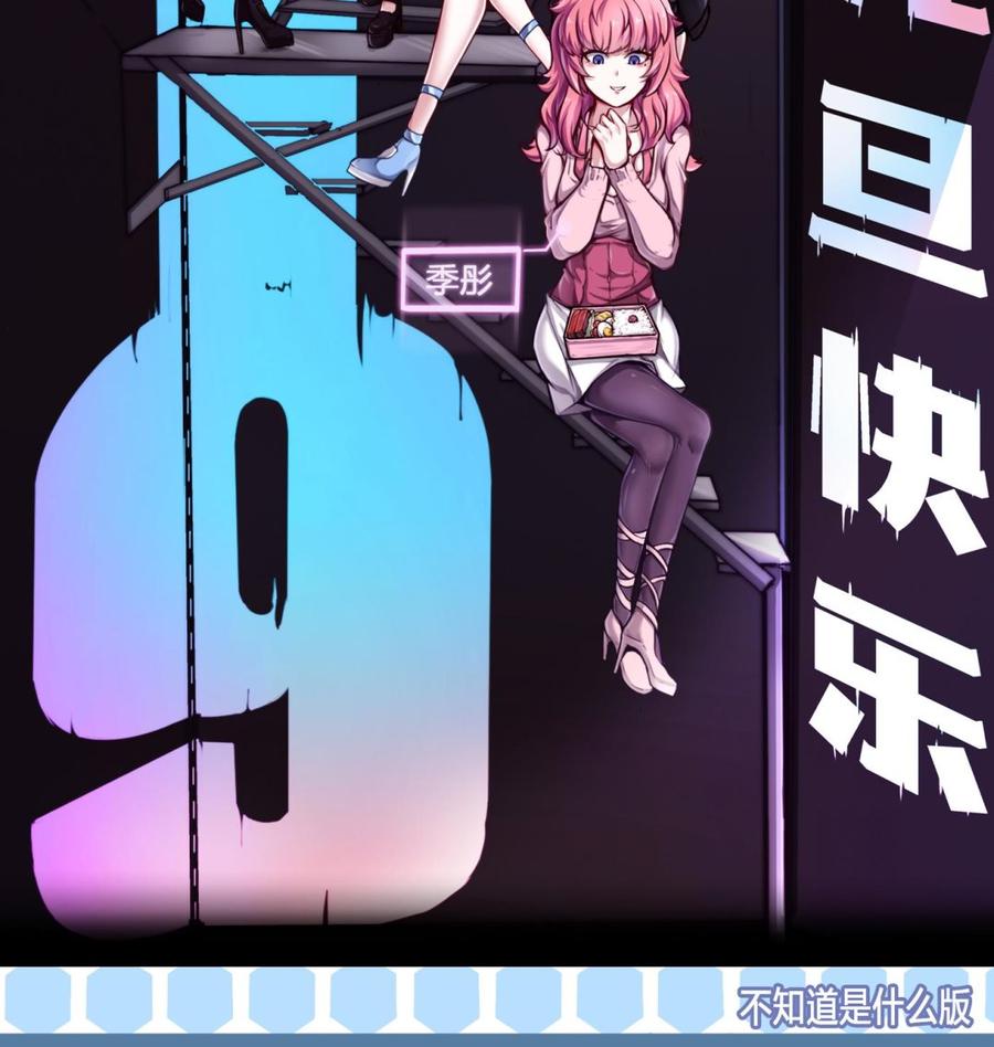 第52话 A级任务-第53话