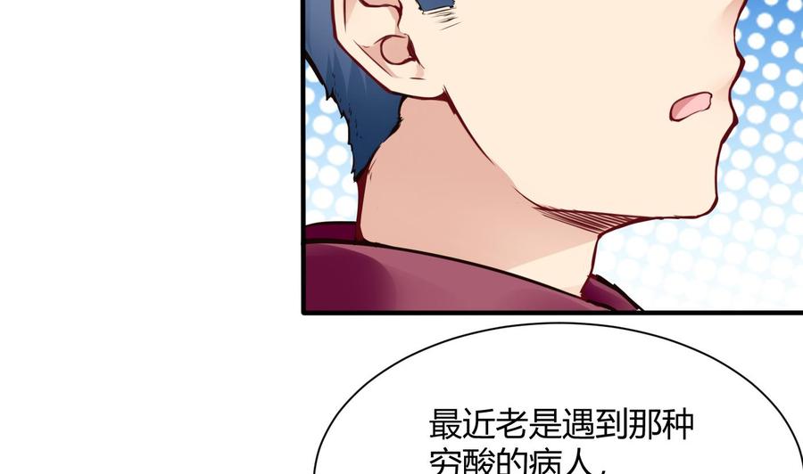 第52话 A级任务-第53话
