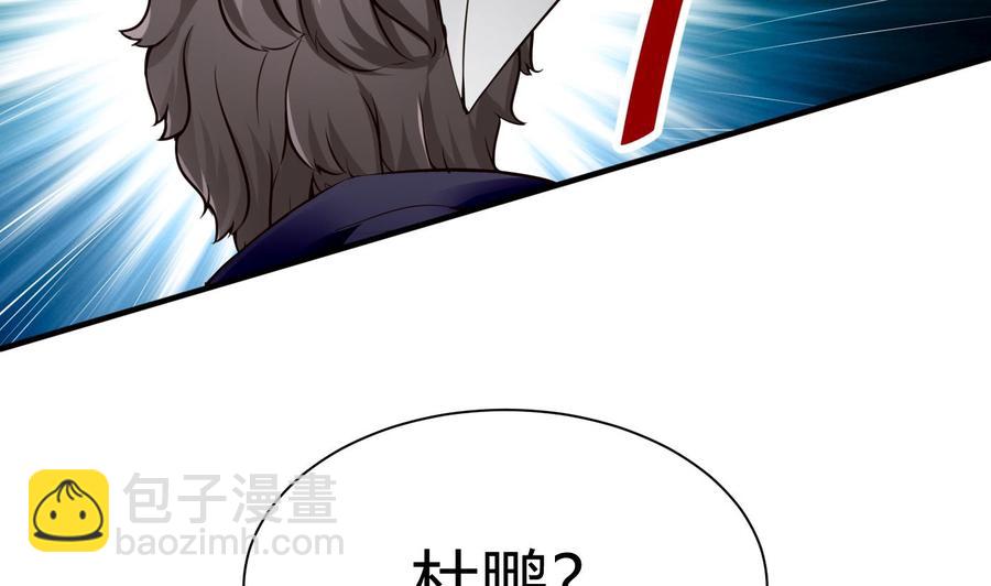 第54话 多心了-第55话