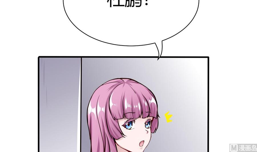 第54话 多心了-第55话