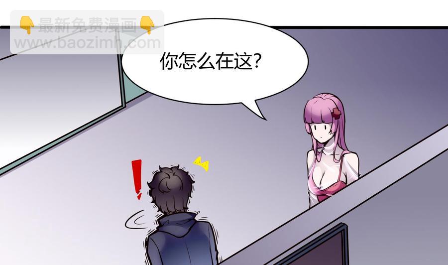 第54话 多心了-第55话