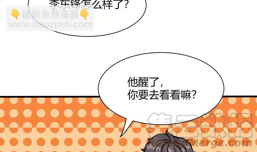 第54话 多心了-第55话