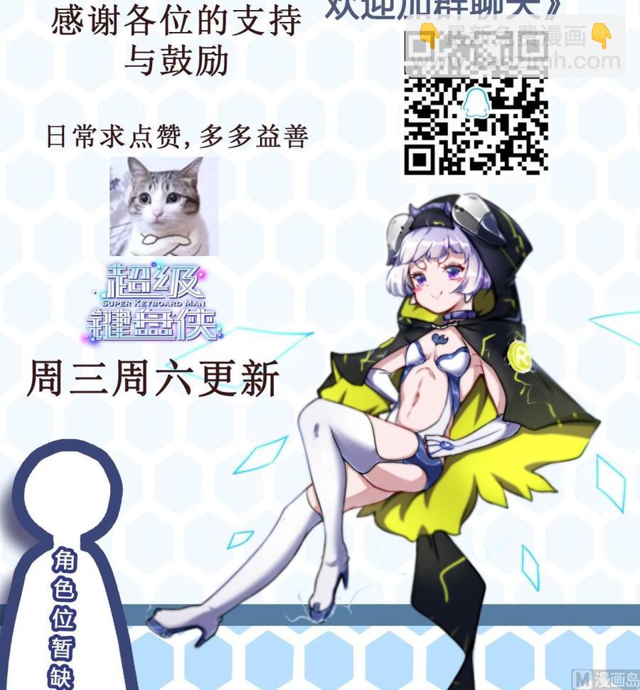 第54话 多心了-第55话