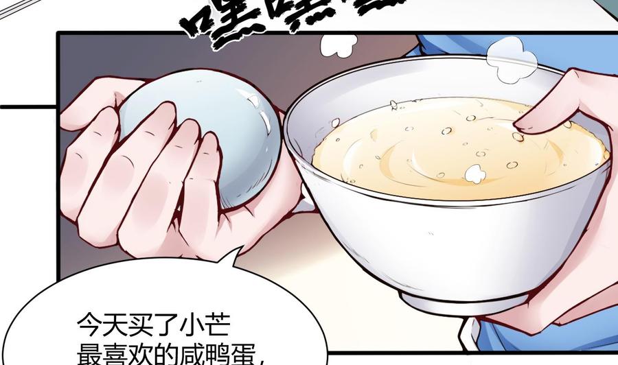 第56话 神器-第57话