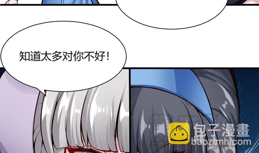 第56话 神器-第57话