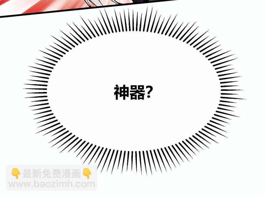 第56话 神器-第57话