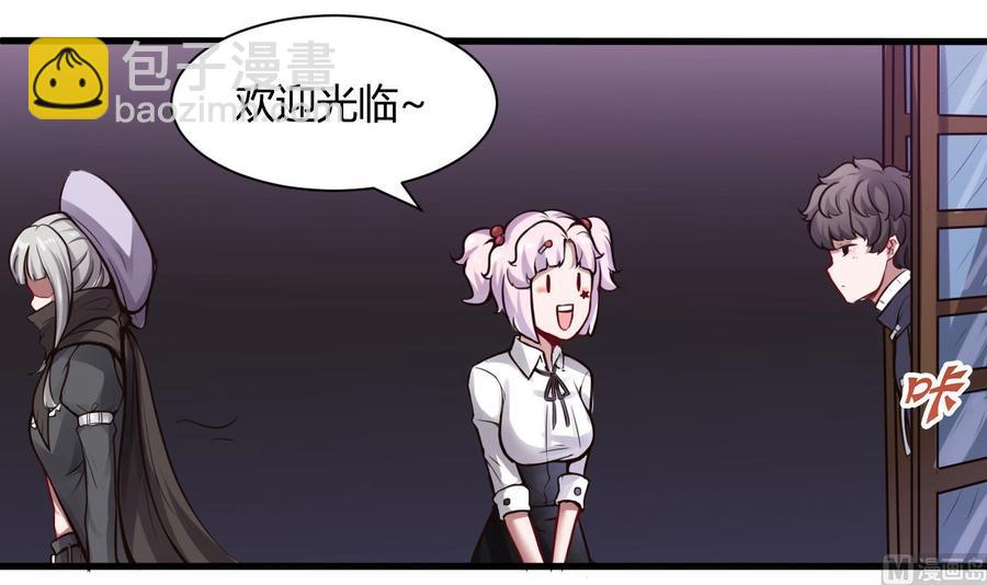 第58话 跟踪黑天鹅(1/2)-第59话