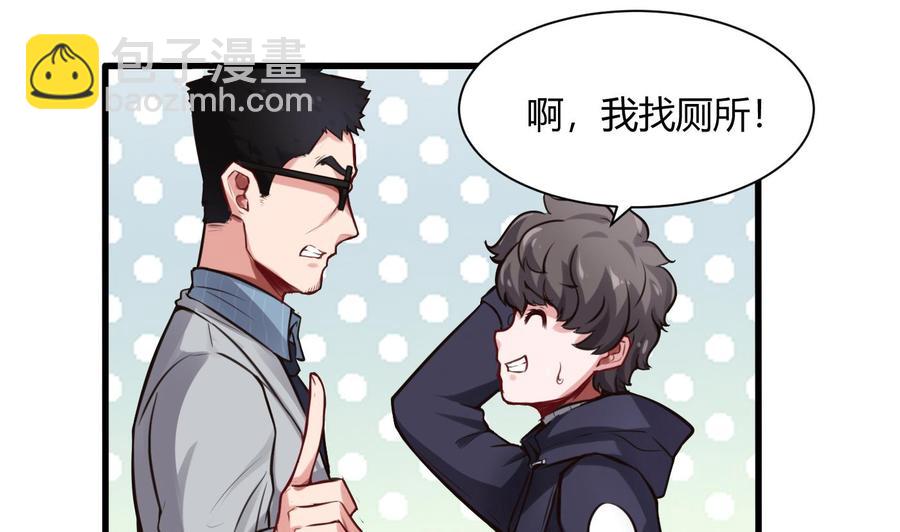 第58话 跟踪黑天鹅(1/2)-第59话