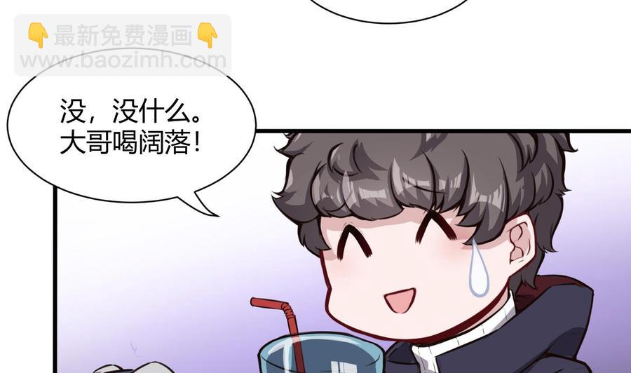 第60话 请喝酒-第61话
