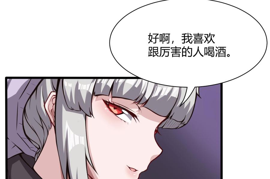 第62话 晚上陪我(1/2)-第63话