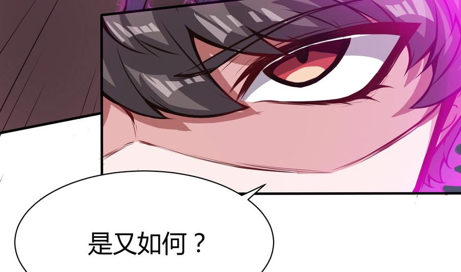 第66话 杜鹏VS绿猫-第67话