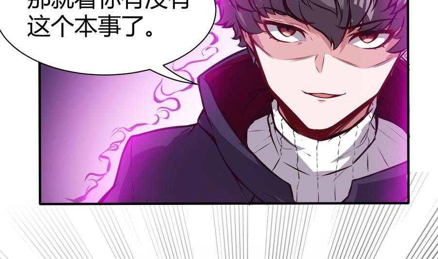 第66话 杜鹏VS绿猫-第67话