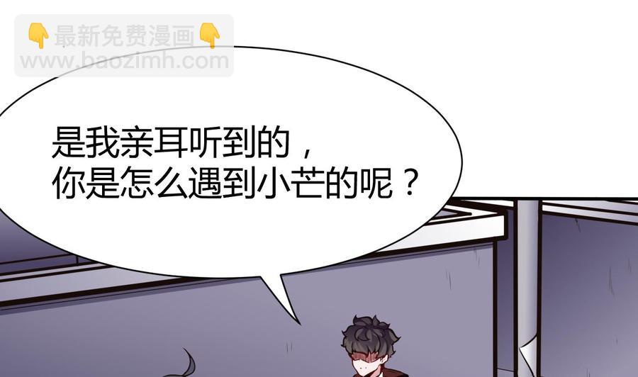 第68话 小芒的身世-第69话
