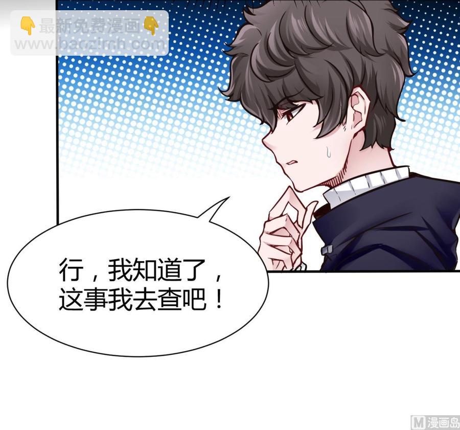 第68话 小芒的身世-第69话