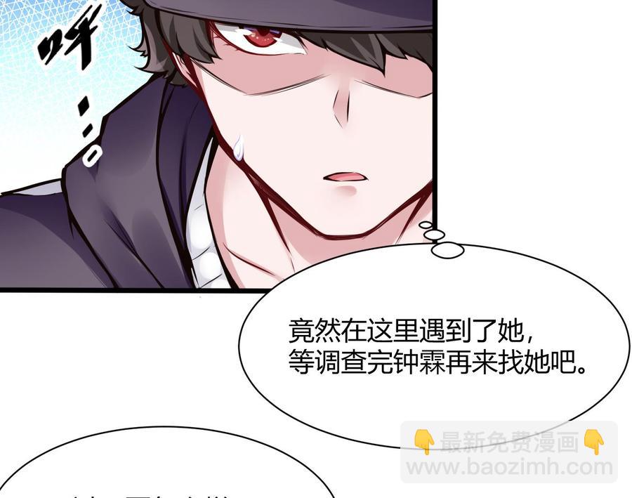 第70话 钟霖-第71话