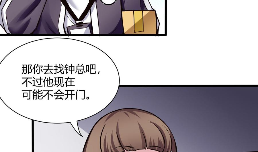 第70话 钟霖-第71话