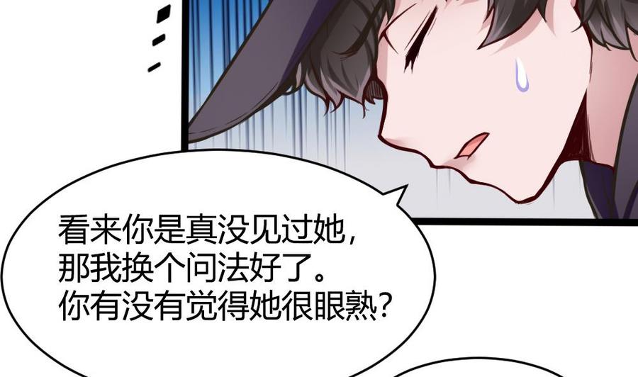 第72话 身世的真相-第73话