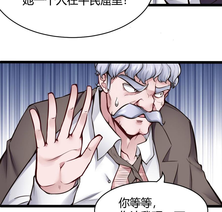 第72话 身世的真相-第73话