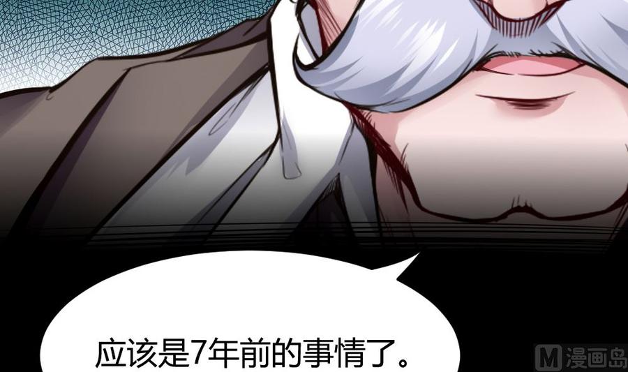 第72话 身世的真相-第73话