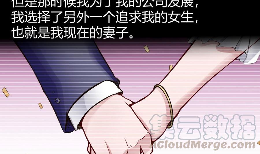 第72话 身世的真相-第73话