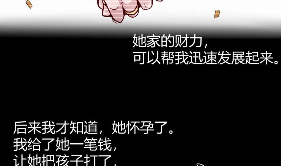 第72话 身世的真相-第73话