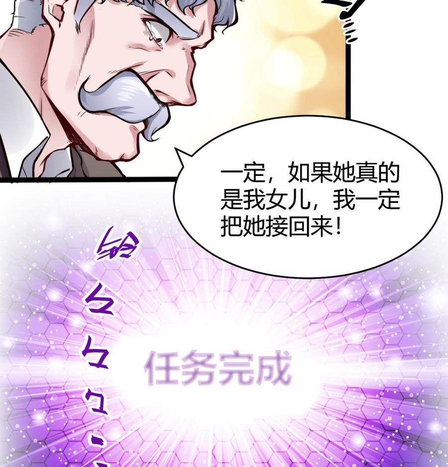 第72话 身世的真相-第73话