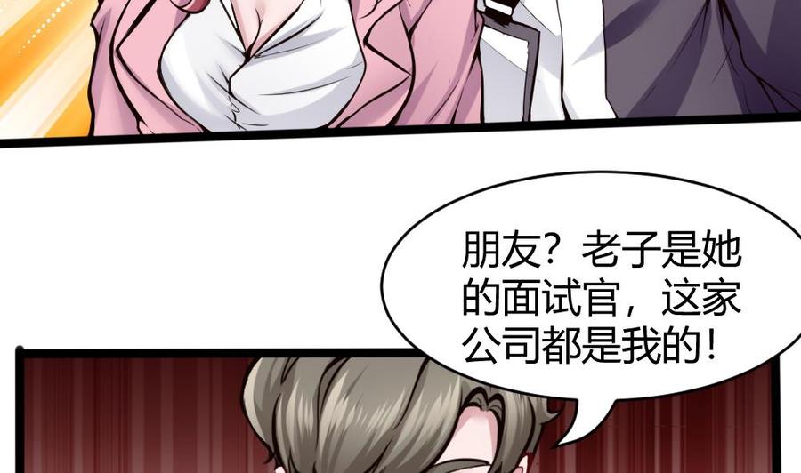 第74话 亲我一下-第75话