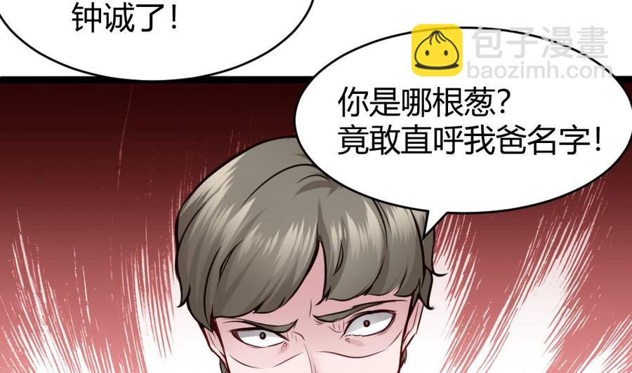 第74话 亲我一下-第75话