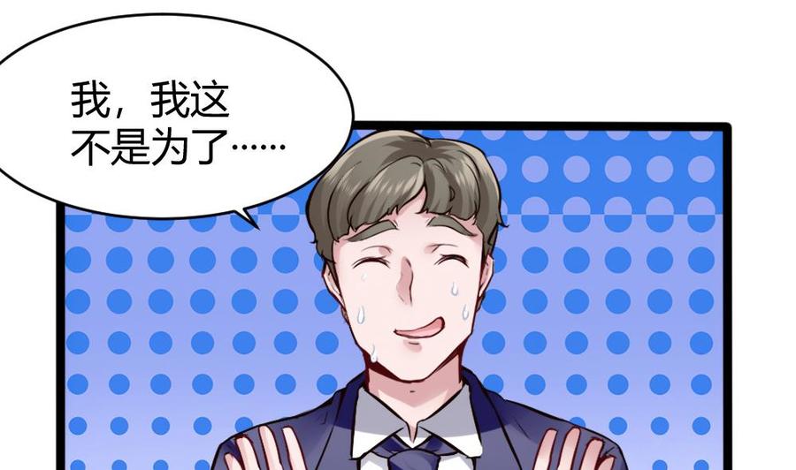 第74话 亲我一下-第75话