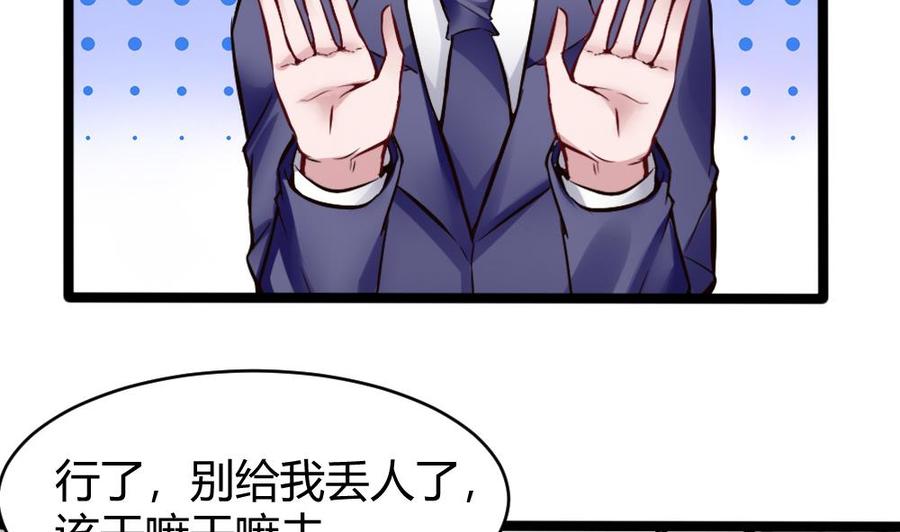 第74话 亲我一下-第75话