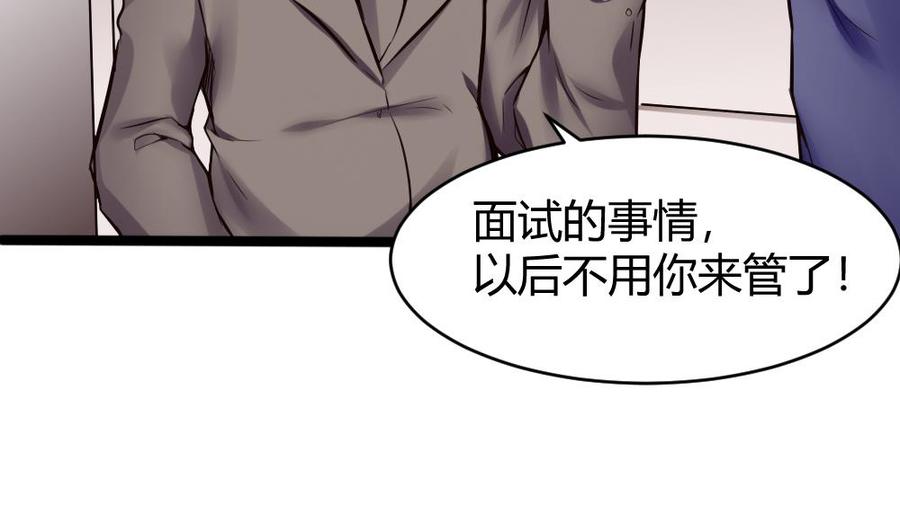 第74话 亲我一下-第75话