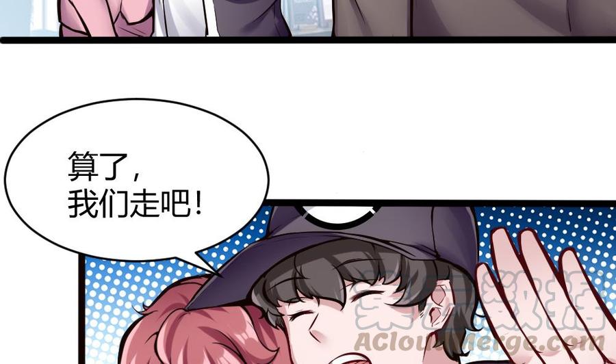 第74话 亲我一下-第75话