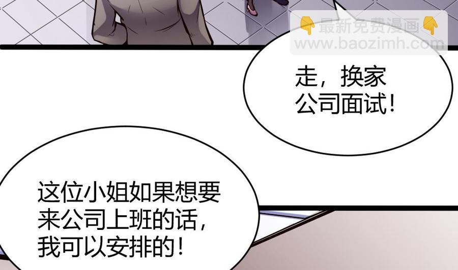 第74话 亲我一下-第75话