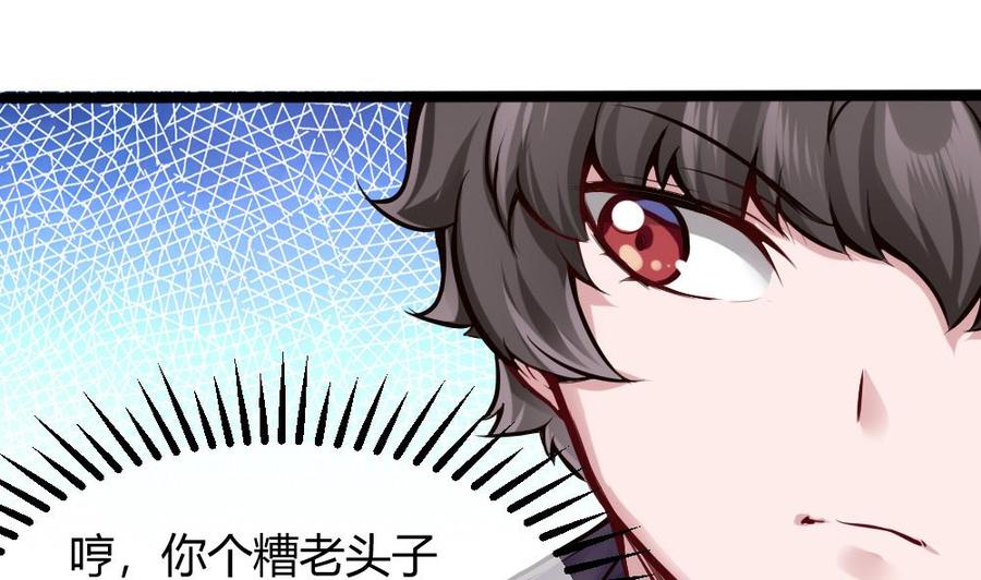 第74话 亲我一下-第75话