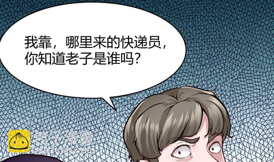 第74话 亲我一下-第75话