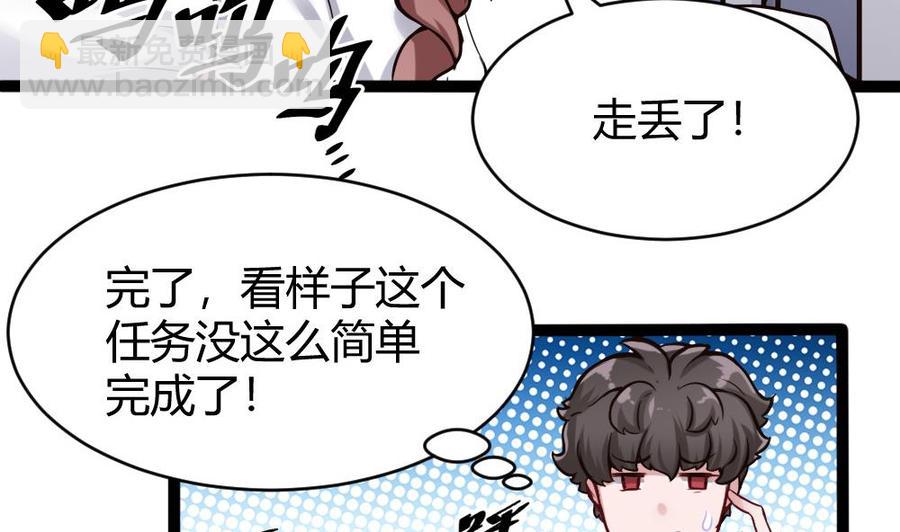 第76话 C键开启-第77话