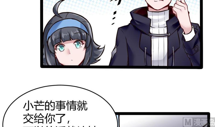 第76话 C键开启-第77话