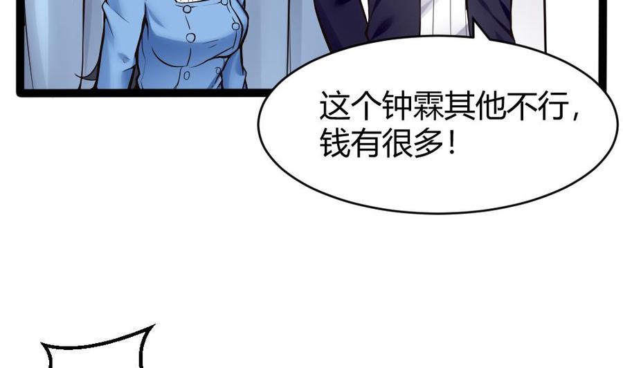 第76话 C键开启-第77话