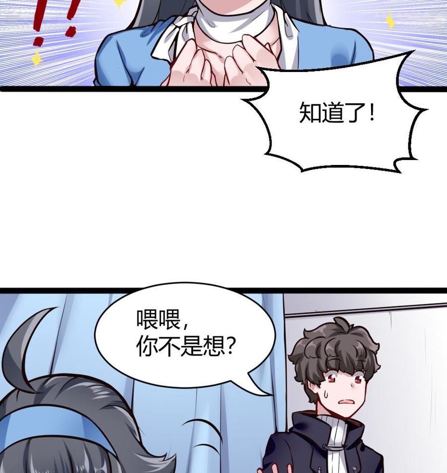 第76话 C键开启-第77话