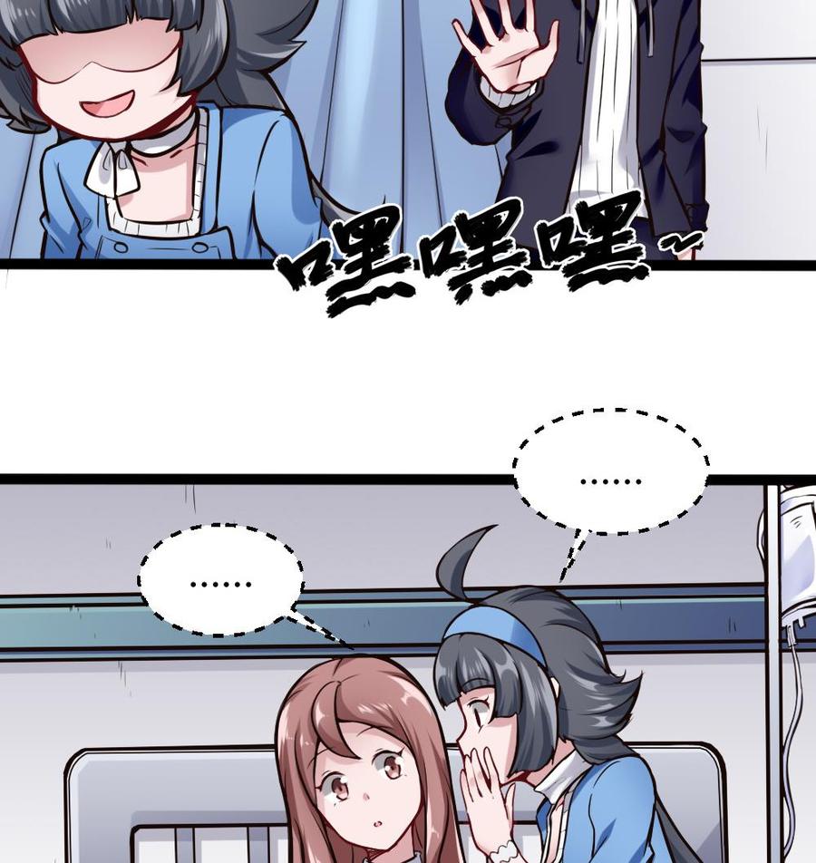 第76话 C键开启-第77话