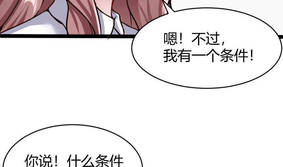 第76话 C键开启-第77话