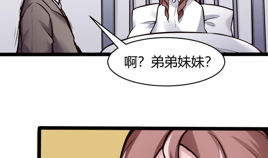 第76话 C键开启-第77话